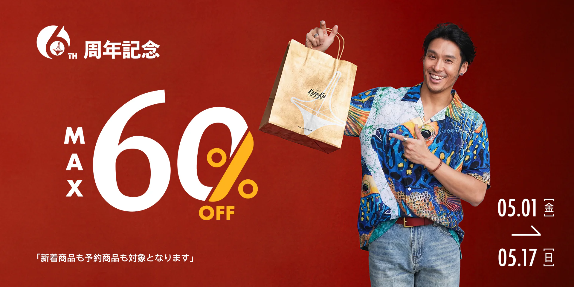 時を超える、至高のヴィンテージ服。